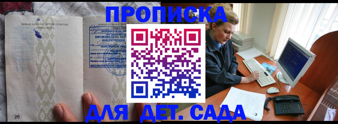 временная регистрация поиск в Башкортостане